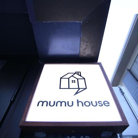 東京都Mumu House公寓 外观 照片