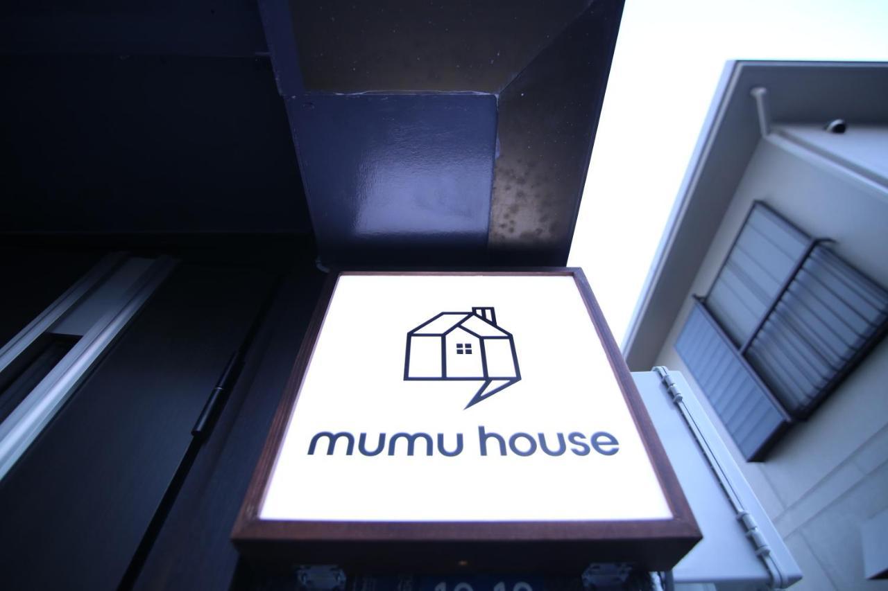 東京都Mumu House公寓 外观 照片